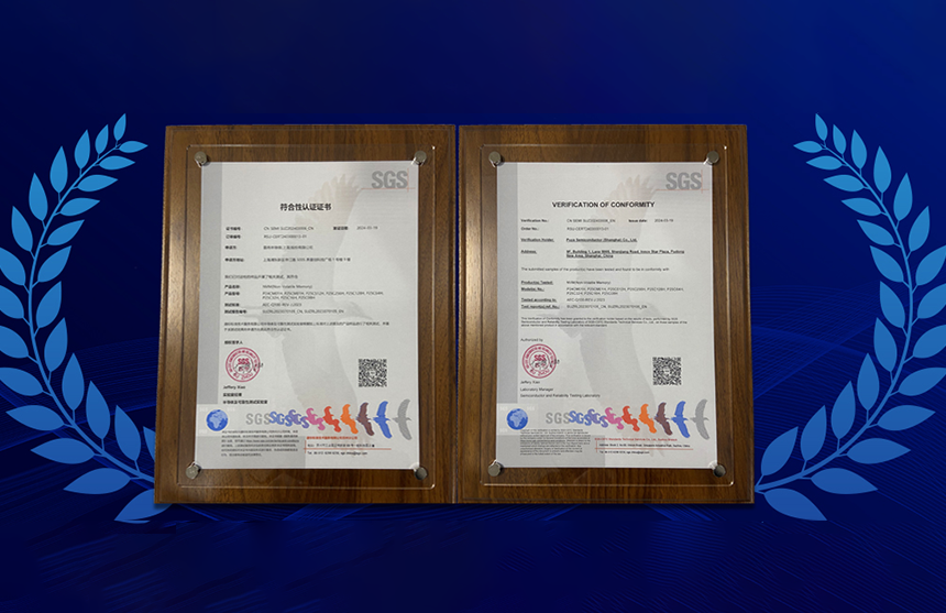 龙八(国际)体育股份多款车规级EEPROM产品通过SGS权威认证